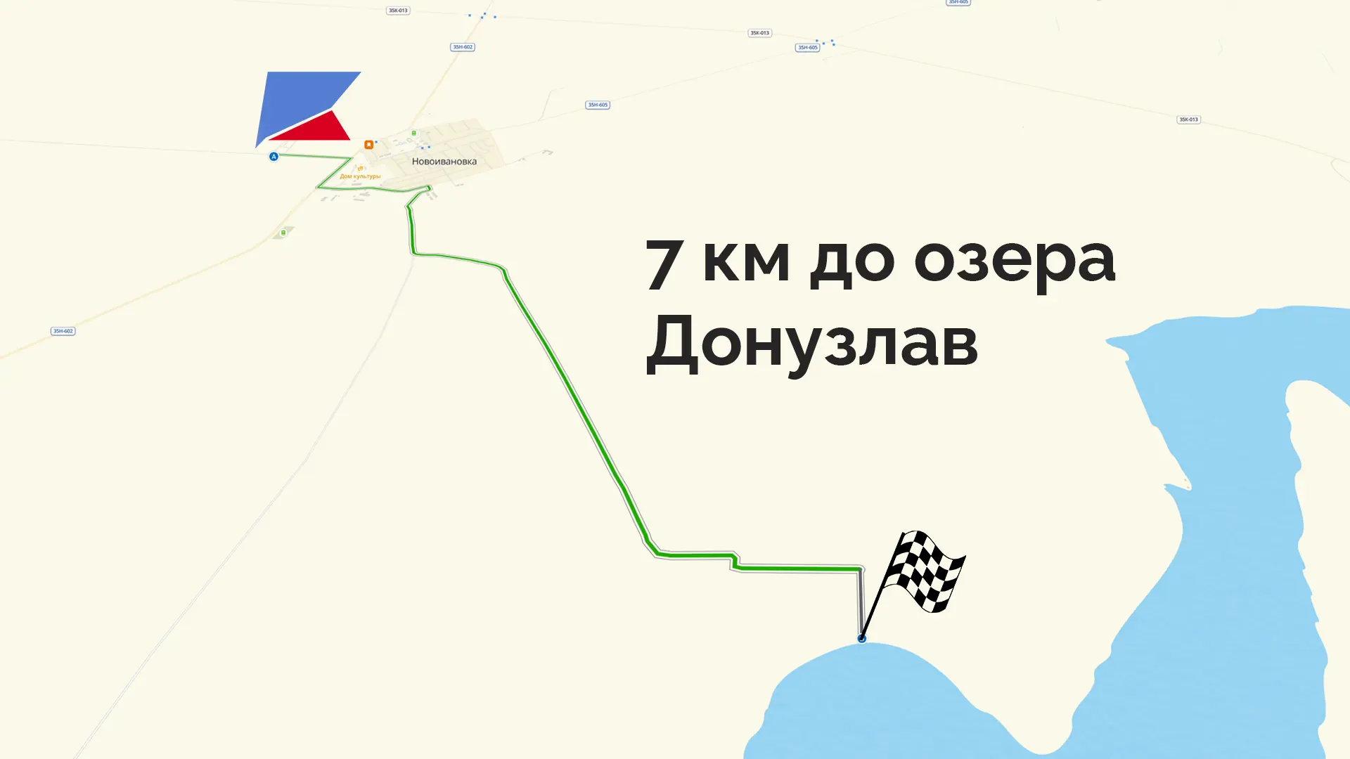 Парк Донузлав 1, участок №1, 1,14 Га